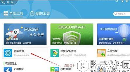 win10如何更新显卡驱动    更新显卡驱动的方法