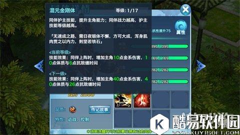 剑侠情缘体质问题解读 HP上限如何增加