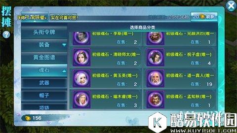 剑侠情缘体质问题解读 HP上限如何增加