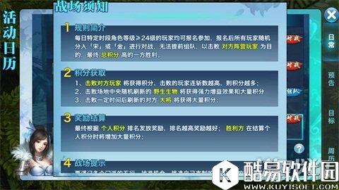 剑侠情缘武当宋金上分攻略 五毒我远离你