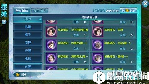 剑侠情缘精品魂石推荐：无想全面解析