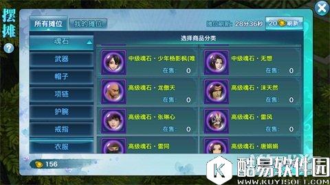 剑侠情缘精品魂石推荐：无想全面解析