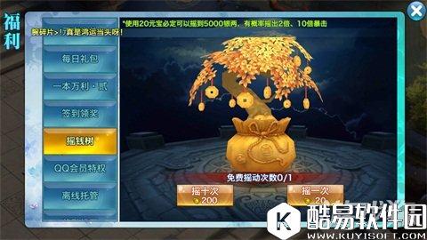 剑侠情缘装备洗练不可缺 银两获取方法剖析