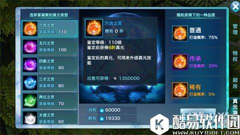 剑侠情缘装备洗练不可缺 银两获取方法剖析