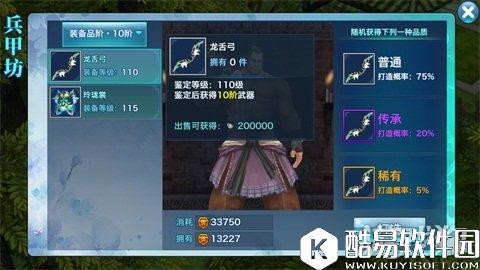 剑侠情缘装备洗练不可缺 银两获取方法剖析