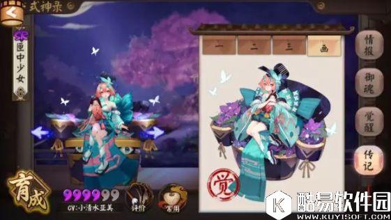 流光藏暗影 匣中窥玄机：阴阳师匣中少女使用攻略