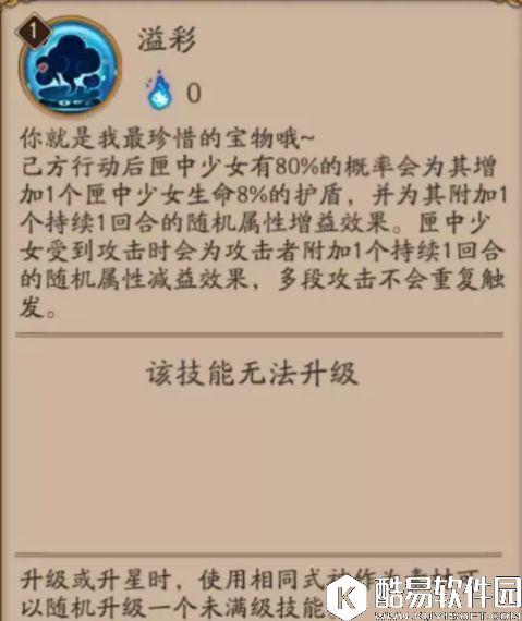 流光藏暗影 匣中窥玄机：阴阳师匣中少女使用攻略