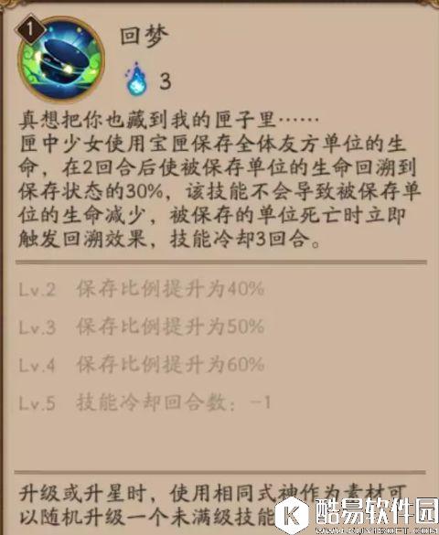 流光藏暗影 匣中窥玄机：阴阳师匣中少女使用攻略