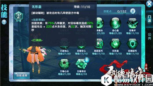 剑侠情缘跨战力有技巧,翠烟PK五毒单挑 剑侠情缘跨战力有技巧,翠烟PK五毒单挑