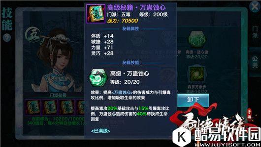 剑侠情缘跨战力有技巧,翠烟PK五毒单挑 剑侠情缘跨战力有技巧,翠烟PK五毒单挑