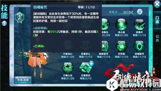 剑侠情缘跨战力有技巧,翠烟PK五毒单挑 剑侠情缘跨战力有技巧,翠烟PK五毒单挑