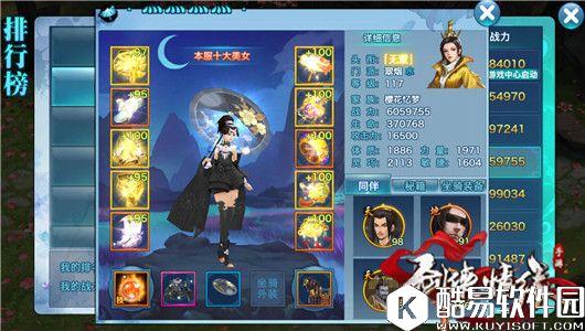 剑侠情缘跨战力有技巧,翠烟PK五毒单挑 剑侠情缘跨战力有技巧,翠烟PK五毒单挑