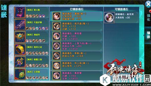 剑侠情缘115级版本五毒魂石推荐