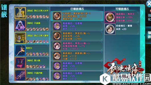 剑侠情缘115级版本五毒魂石推荐