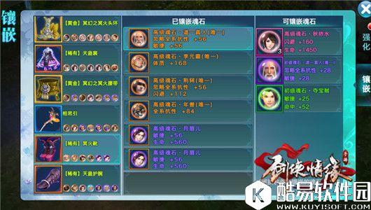 剑侠情缘115级版本五毒魂石推荐