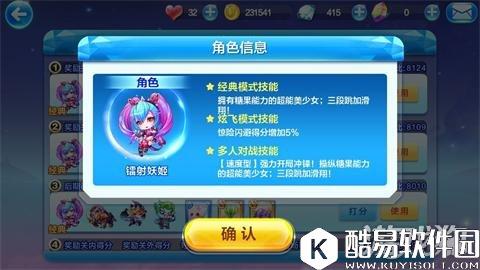 天天酷跑镭射妖姬的最佳搭档是竟然是它