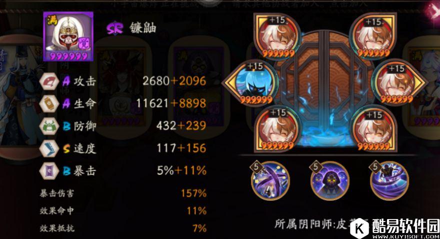 阴阳师镰鼬御魂套装选择：高端斗技必备双招财