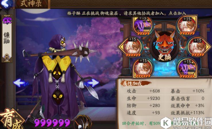 阴阳师镰鼬御魂套装选择：高端斗技必备双招财