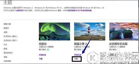 win10主题如何设置  win10主题设置方法