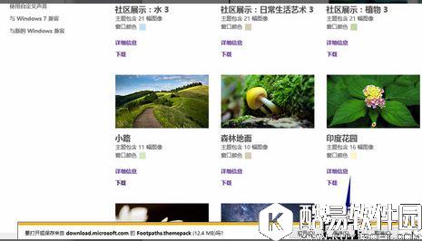 win10主题如何设置  win10主题设置方法