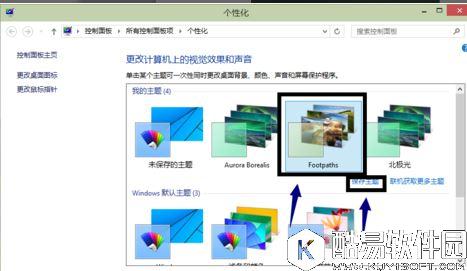 win10主题如何设置  win10主题设置方法