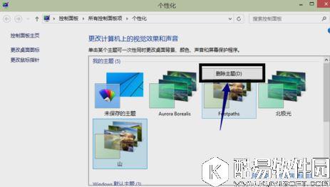 win10主题如何设置  win10主题设置方法