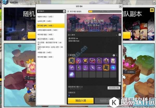 冒险岛2韩服新冒险副本 玛德拉坎城墙图文攻略