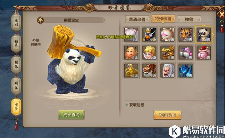 天龙八部手游跨战力试炼天龙珍兽推荐