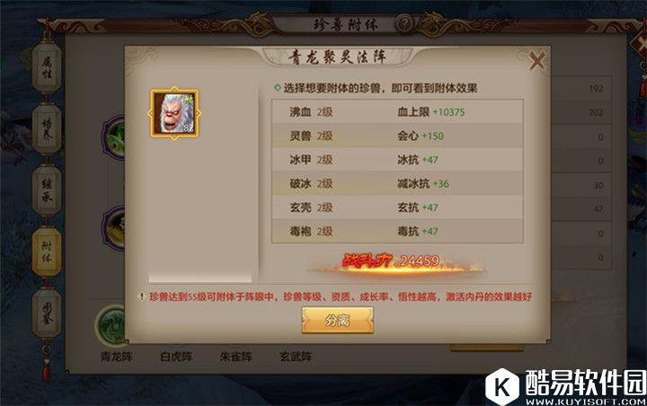 天龙八部手游跨战力试炼天龙珍兽推荐