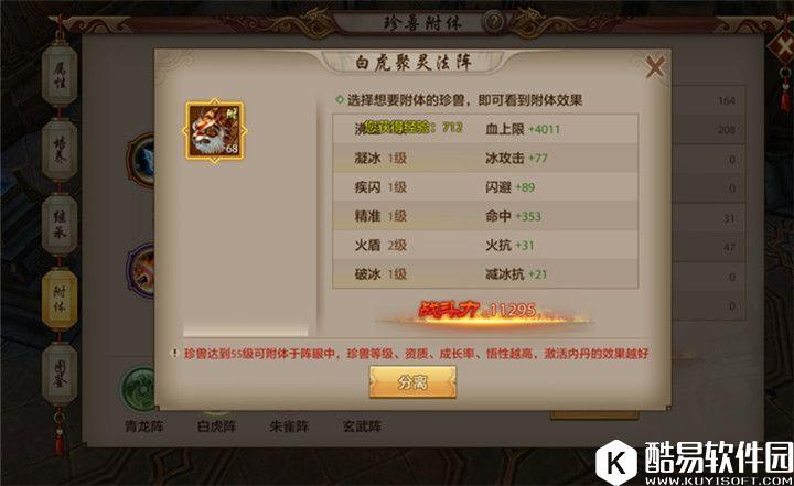 天龙八部手游跨战力试炼天龙珍兽推荐