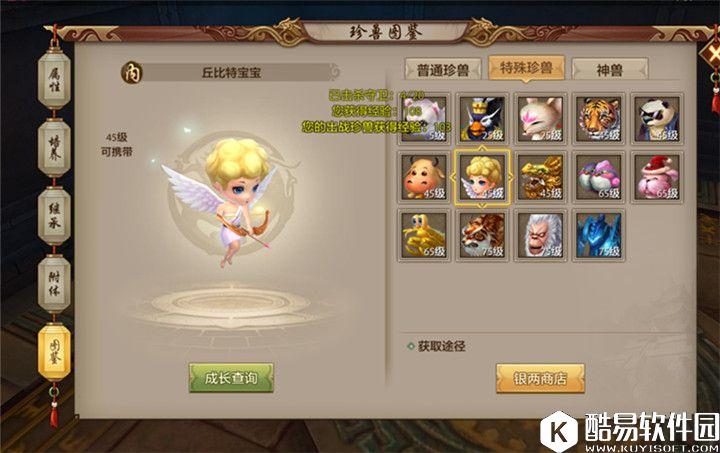 天龙八部手游跨战力试炼天龙珍兽推荐