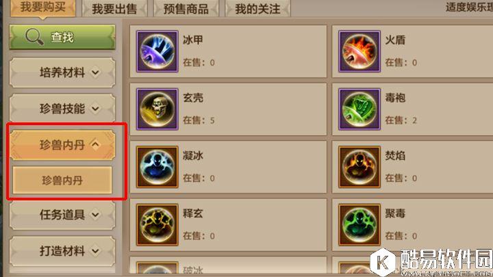 天龙八部手游珍兽附丹探索 宝宝合体 天龙八部手游珍兽附丹探索 宝宝合体