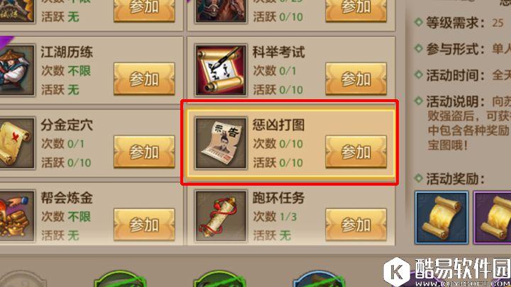 天龙八部手游珍兽附丹探索 宝宝合体 天龙八部手游珍兽附丹探索 宝宝合体