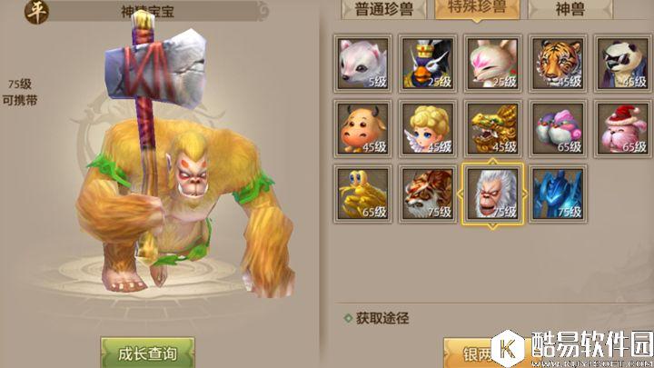 天龙八部手游珍兽附丹探索 宝宝合体 天龙八部手游珍兽附丹探索 宝宝合体