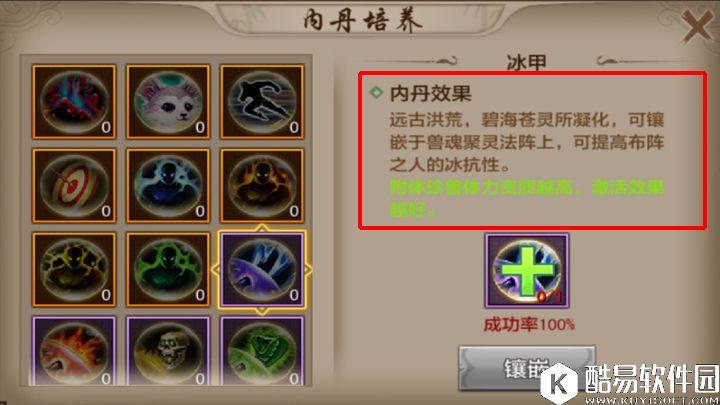 天龙八部手游珍兽附丹探索 宝宝合体 天龙八部手游珍兽附丹探索 宝宝合体