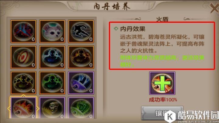 天龙八部手游珍兽附丹探索 宝宝合体 天龙八部手游珍兽附丹探索 宝宝合体