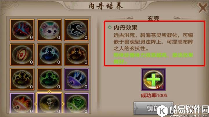 天龙八部手游珍兽附丹探索 宝宝合体 天龙八部手游珍兽附丹探索 宝宝合体