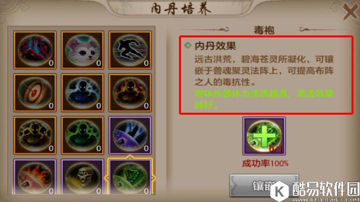 天龙八部手游珍兽附丹探索 宝宝合体 天龙八部手游珍兽附丹探索 宝宝合体