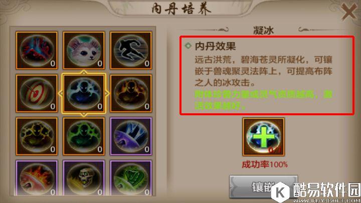 天龙八部手游珍兽附丹探索 宝宝合体 天龙八部手游珍兽附丹探索 宝宝合体