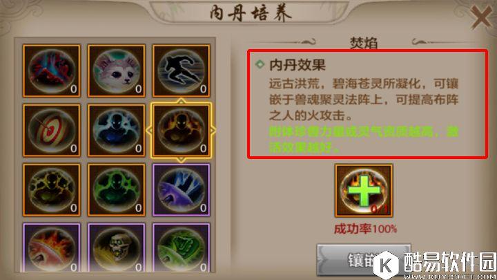 天龙八部手游珍兽附丹探索 宝宝合体 天龙八部手游珍兽附丹探索 宝宝合体