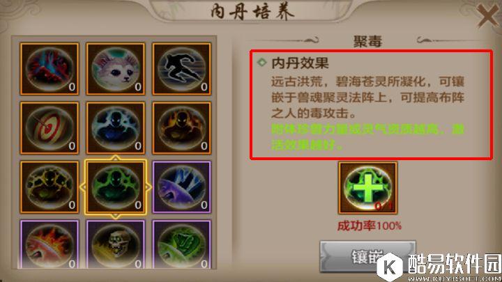 天龙八部手游珍兽附丹探索 宝宝合体 天龙八部手游珍兽附丹探索 宝宝合体