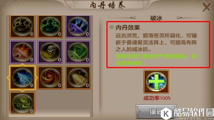 天龙八部手游珍兽附丹探索 宝宝合体 天龙八部手游珍兽附丹探索 宝宝合体