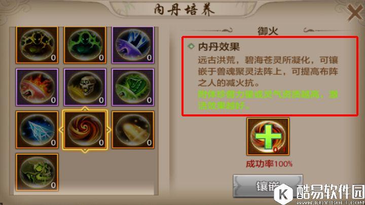 天龙八部手游珍兽附丹探索 宝宝合体 天龙八部手游珍兽附丹探索 宝宝合体