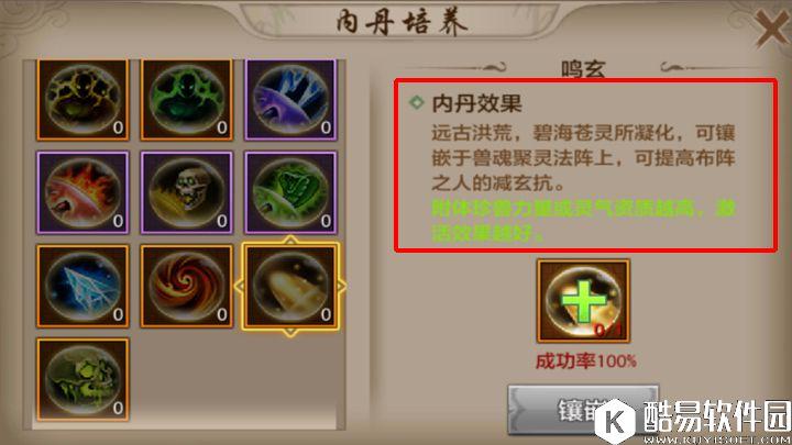 天龙八部手游珍兽附丹探索 宝宝合体 天龙八部手游珍兽附丹探索 宝宝合体