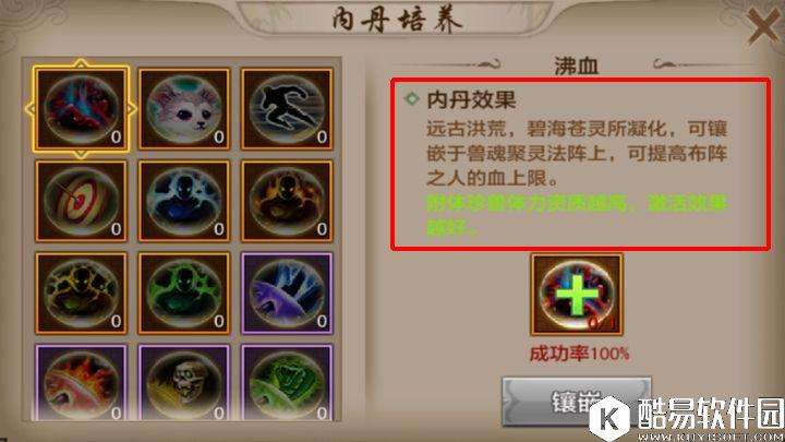 天龙八部手游珍兽附丹探索 宝宝合体 天龙八部手游珍兽附丹探索 宝宝合体