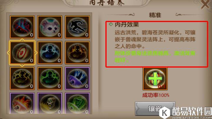 天龙八部手游珍兽附丹探索 宝宝合体 天龙八部手游珍兽附丹探索 宝宝合体