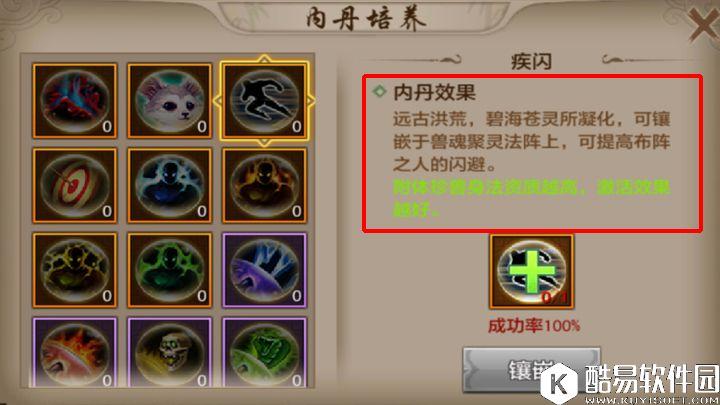 天龙八部手游珍兽附丹探索 宝宝合体 天龙八部手游珍兽附丹探索 宝宝合体