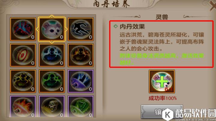 天龙八部手游珍兽附丹探索 宝宝合体 天龙八部手游珍兽附丹探索 宝宝合体