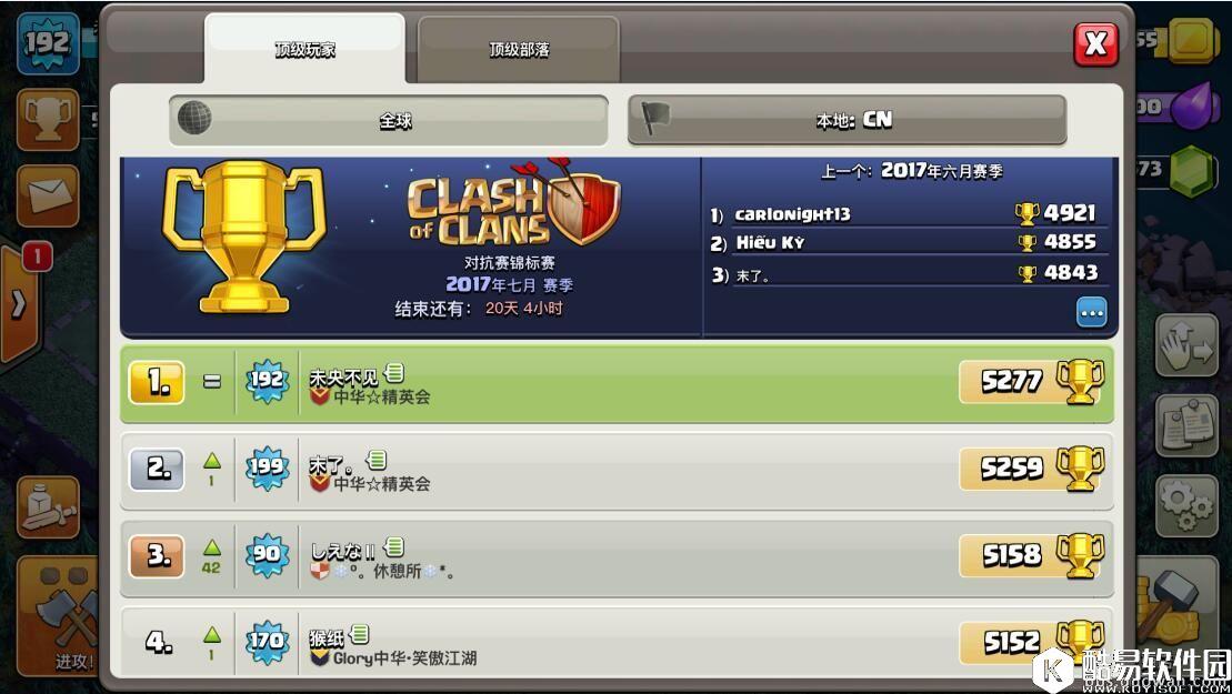 COC大神登上夜世界第一名！常用流派和阵型分享