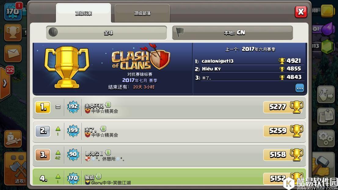 COC大神登上夜世界第一名！常用流派和阵型分享